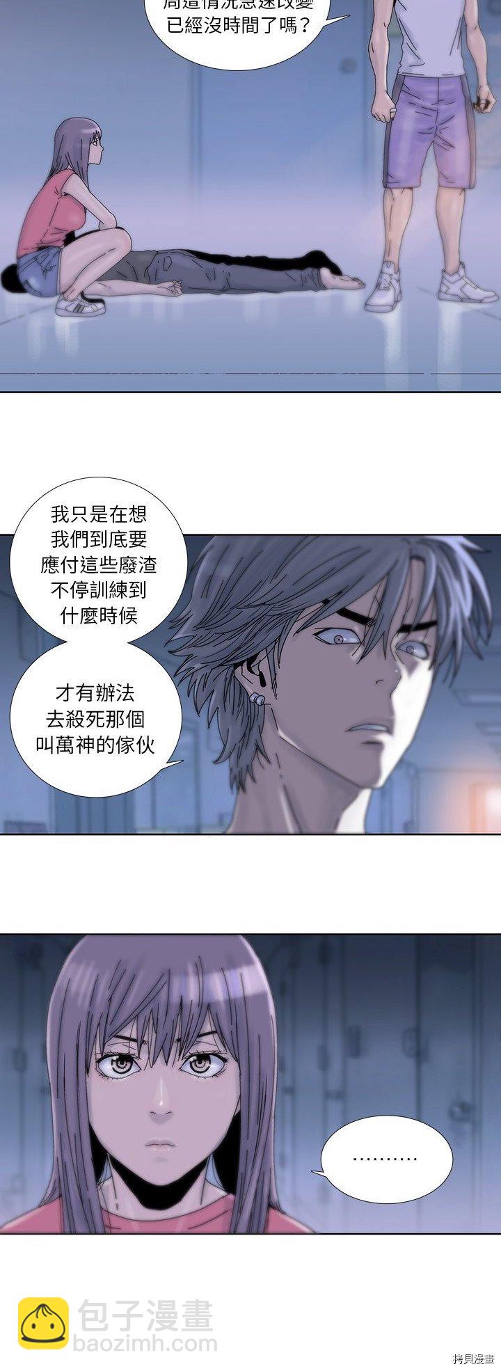 《破邪》第15话 第10页