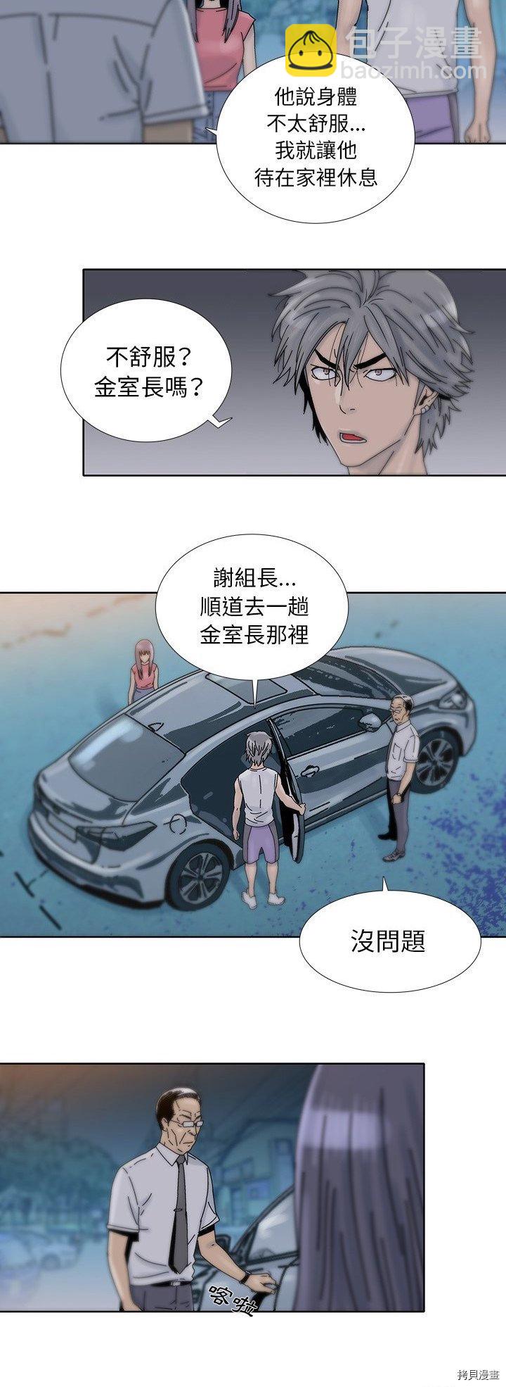 《破邪》第15话 第12页