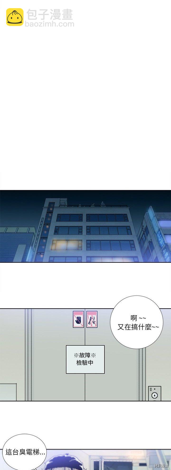 《破邪》第15话 第17页