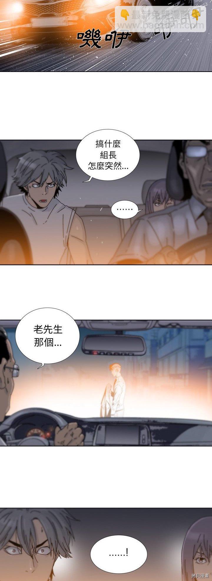 《破邪》第15话 第23页