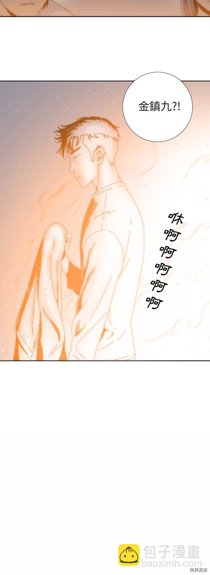 《破邪》第15话 第24页