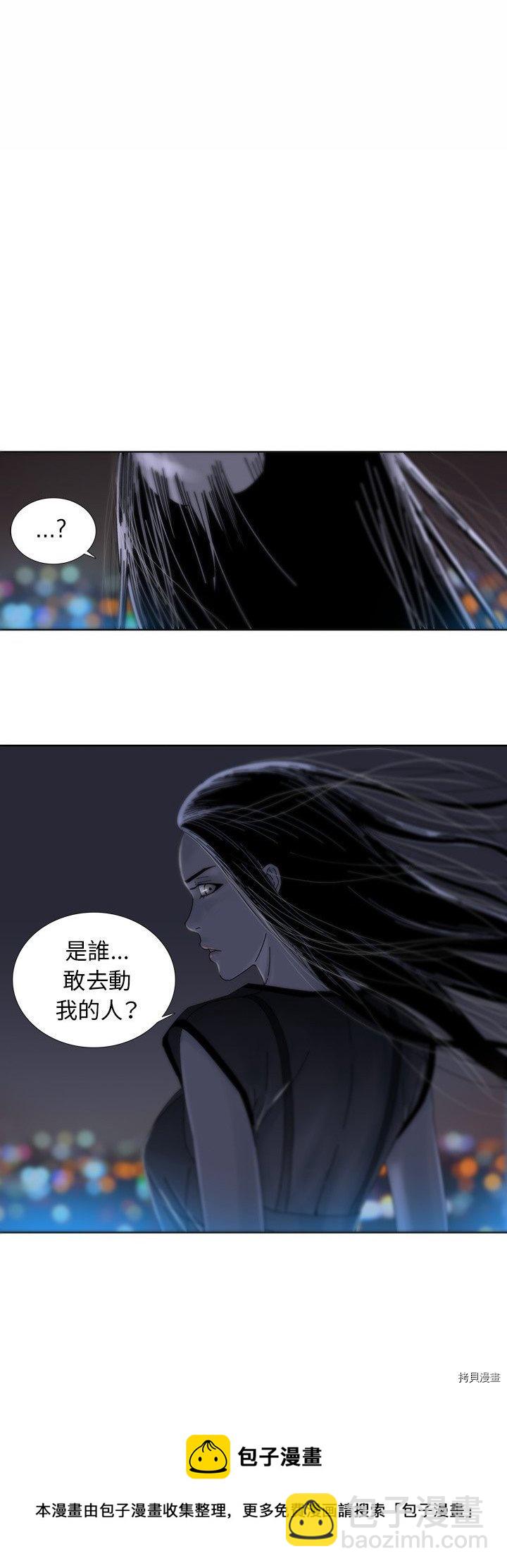 《破邪》第15话 第25页