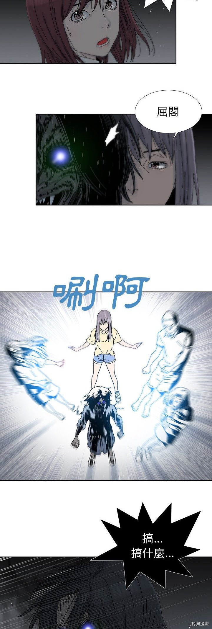 《破邪》第13话 第16页