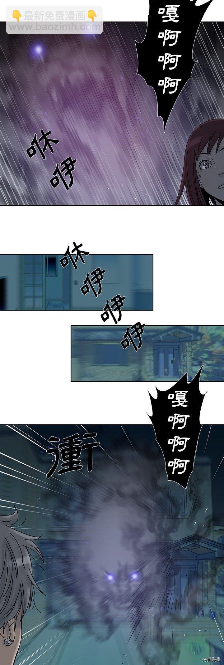 《破邪》第13话 第19页