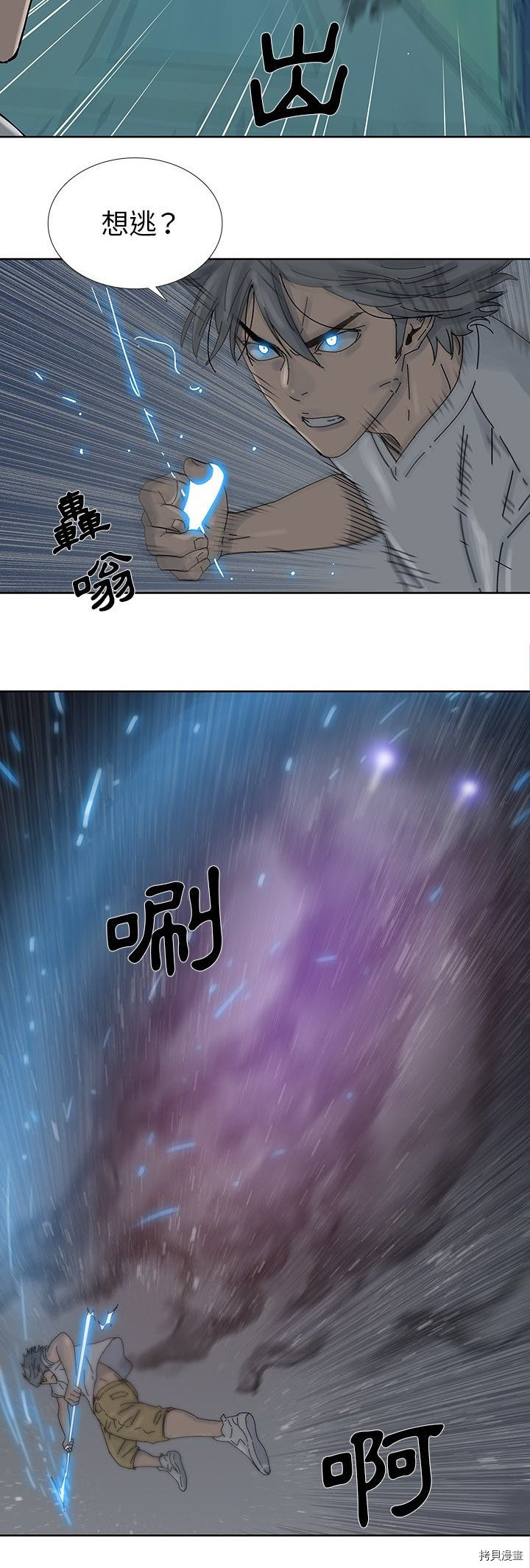《破邪》第13话 第20页