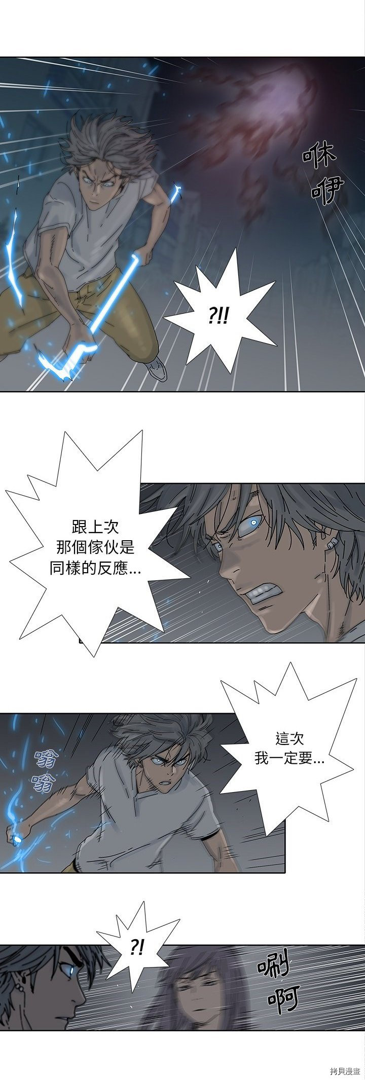 《破邪》第13话 第21页