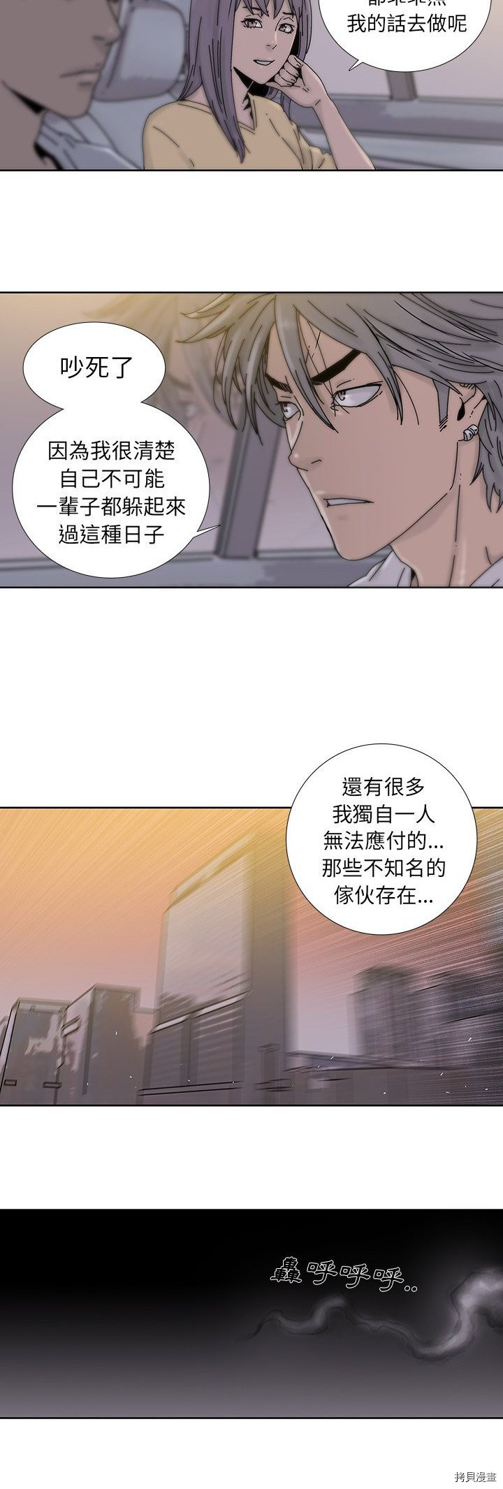 《破邪》第13话 第2页