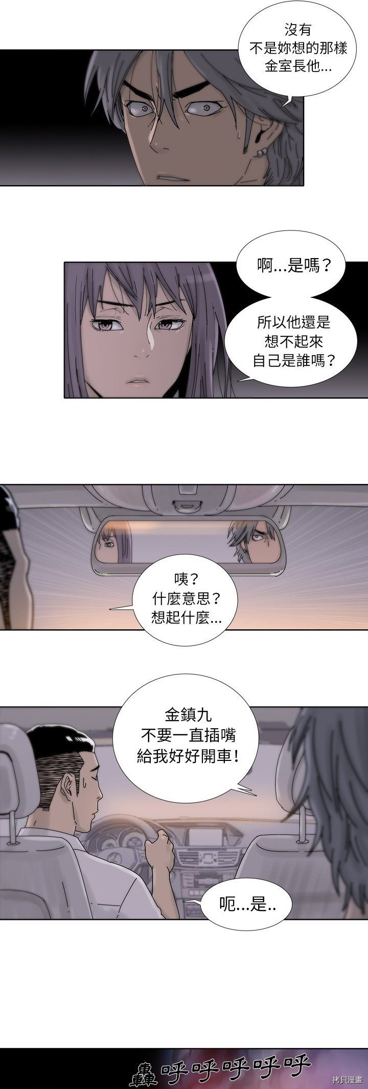 《破邪》第13话 第4页