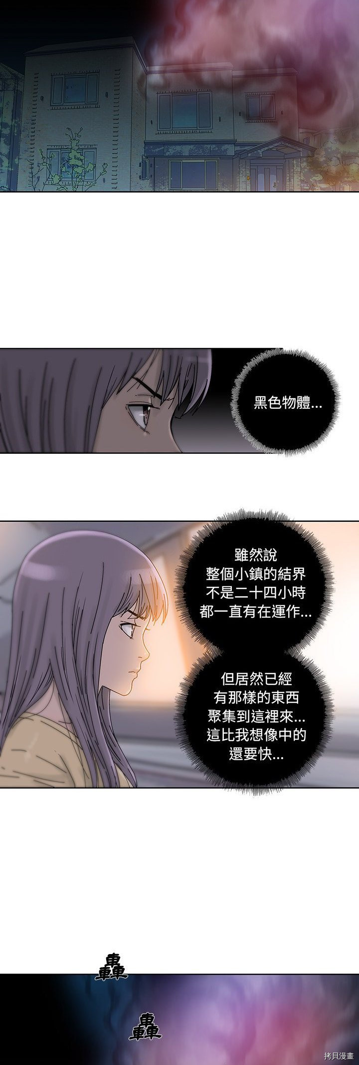 《破邪》第13话 第5页