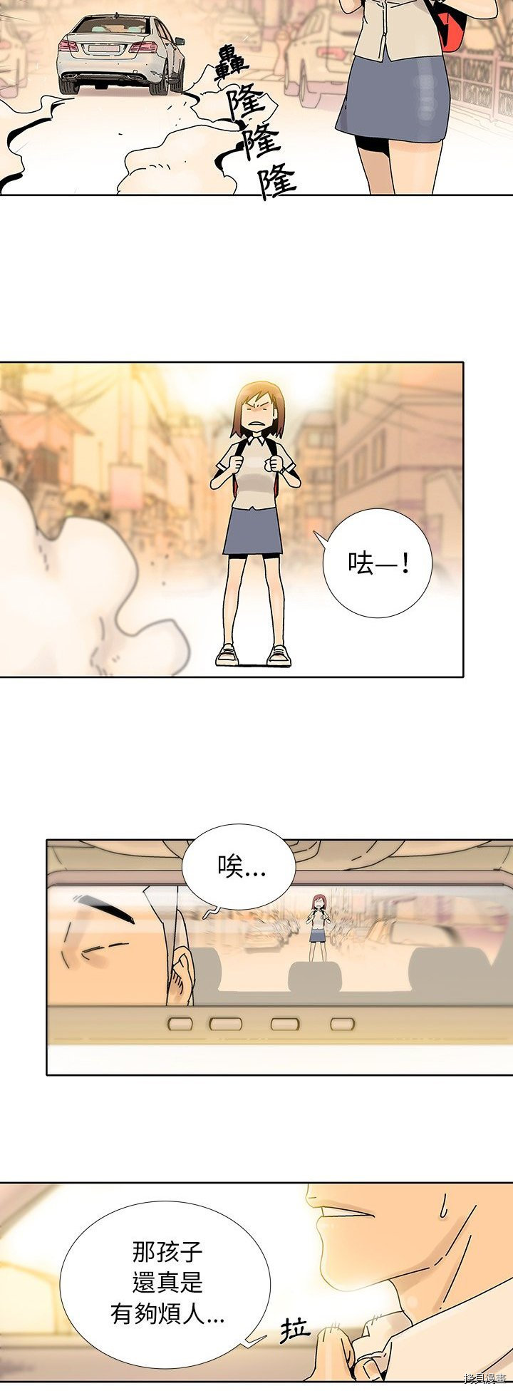 《破邪》第14话 第15页