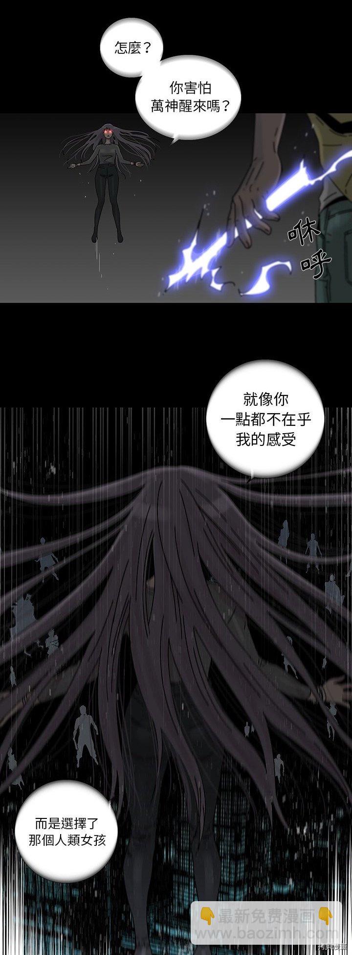 《破邪》第14话 第5页
