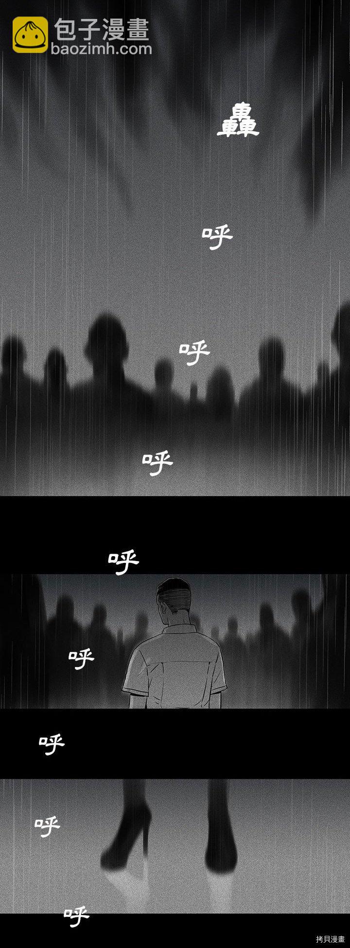 《破邪》第16话 第11页