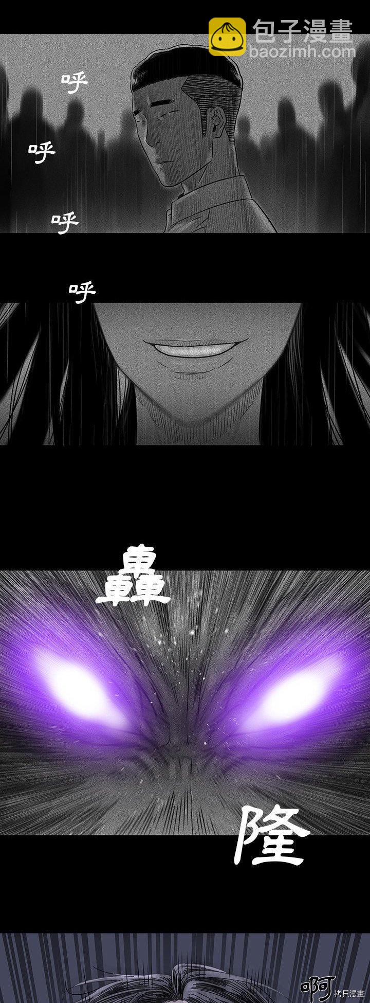 《破邪》第16话 第12页