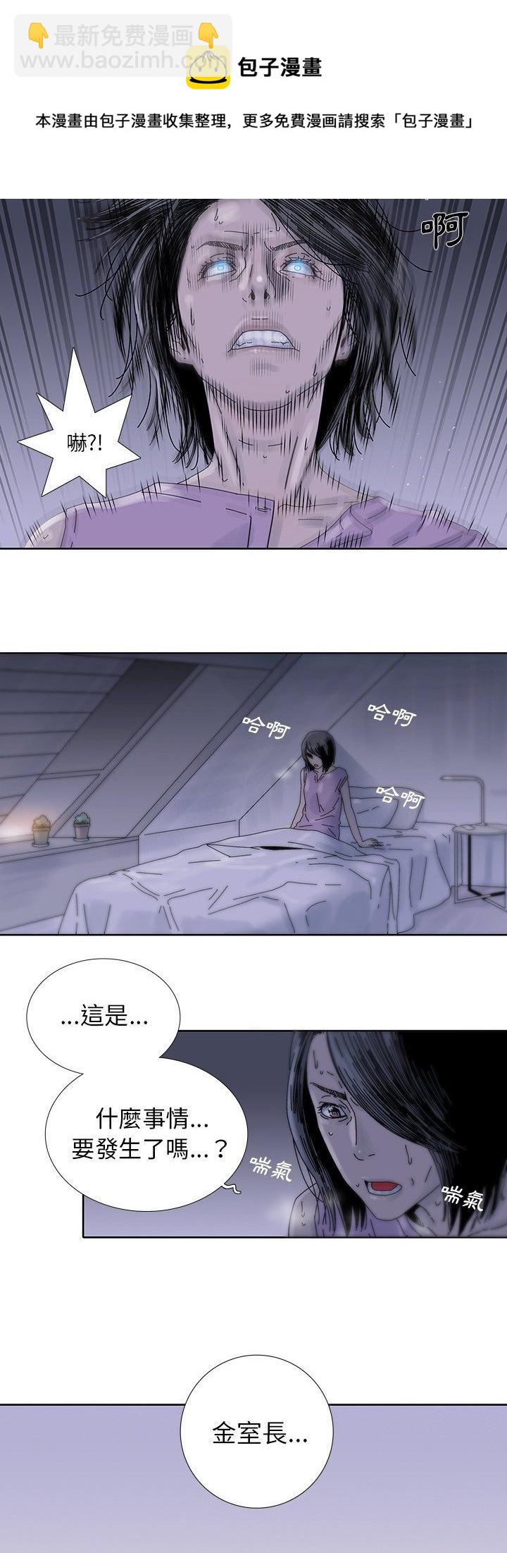 《破邪》第16话 第13页
