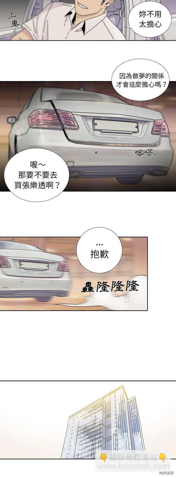 《破邪》第16话 第15页