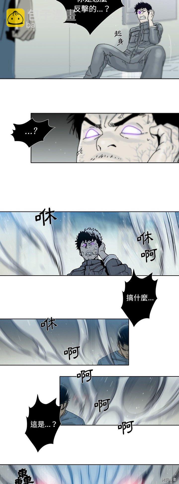 《破邪》第16话 第3页