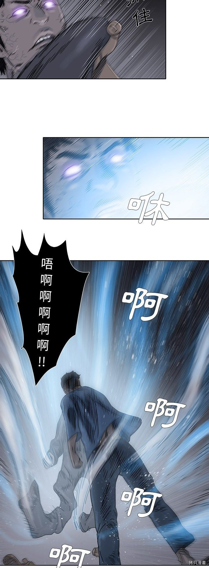 《破邪》第16话 第6页