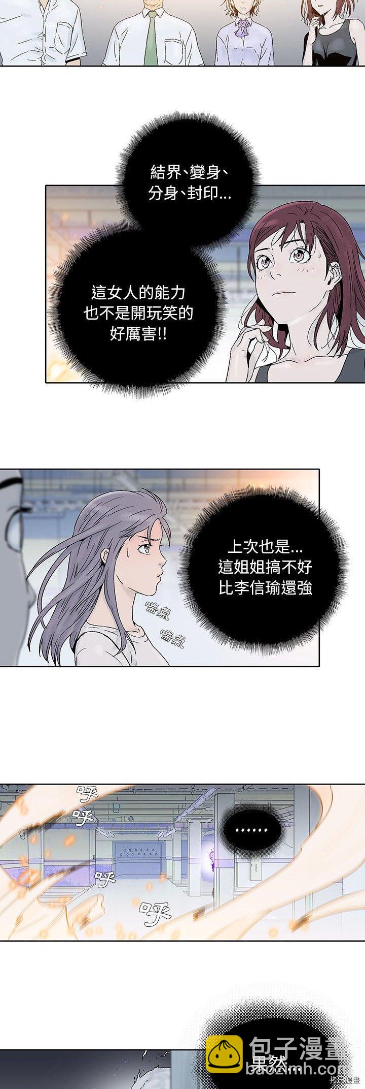 《破邪》第20话 第11页