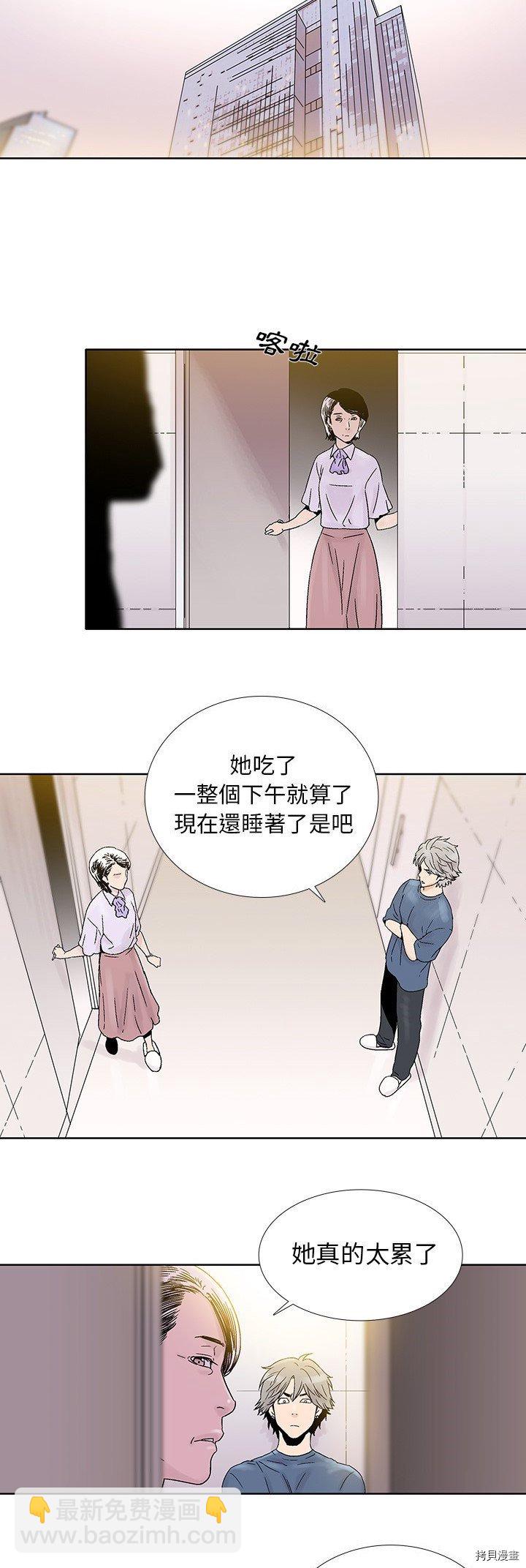 《破邪》第20话 第17页