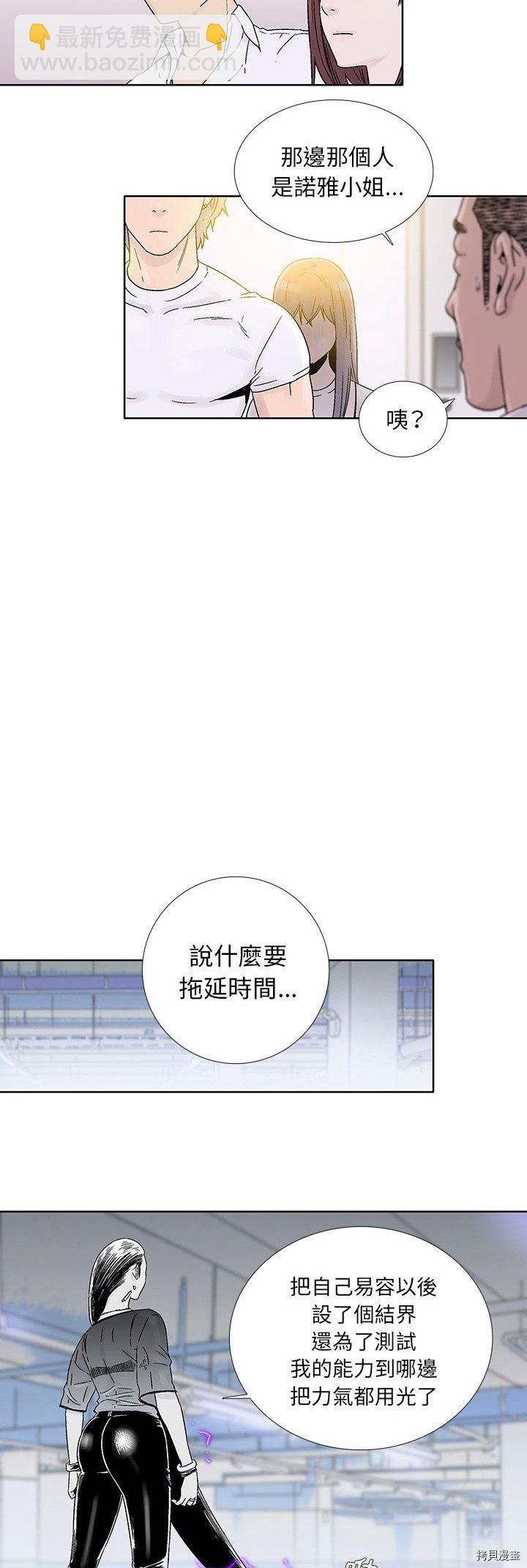《破邪》第20话 第2页