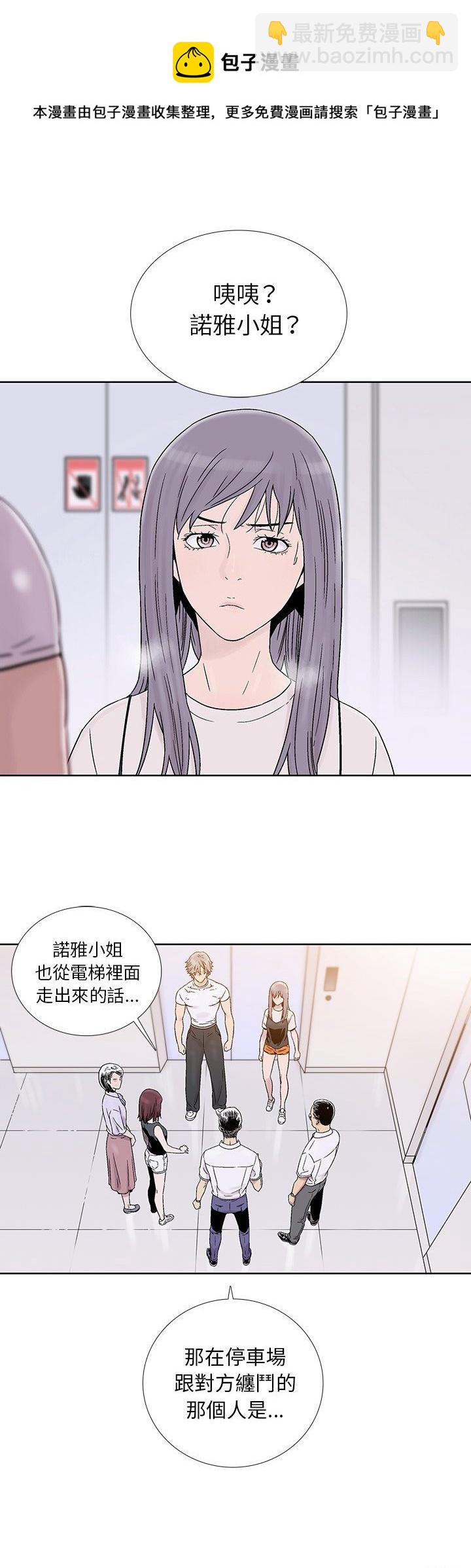《破邪》第20话 第5页