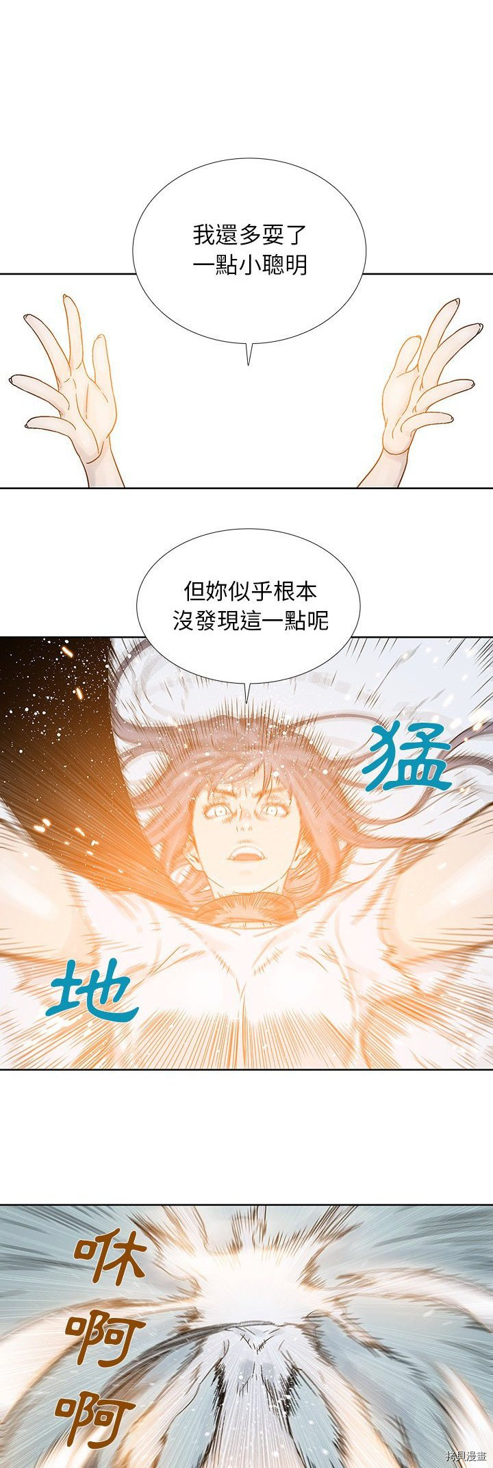 《破邪》第20话 第6页