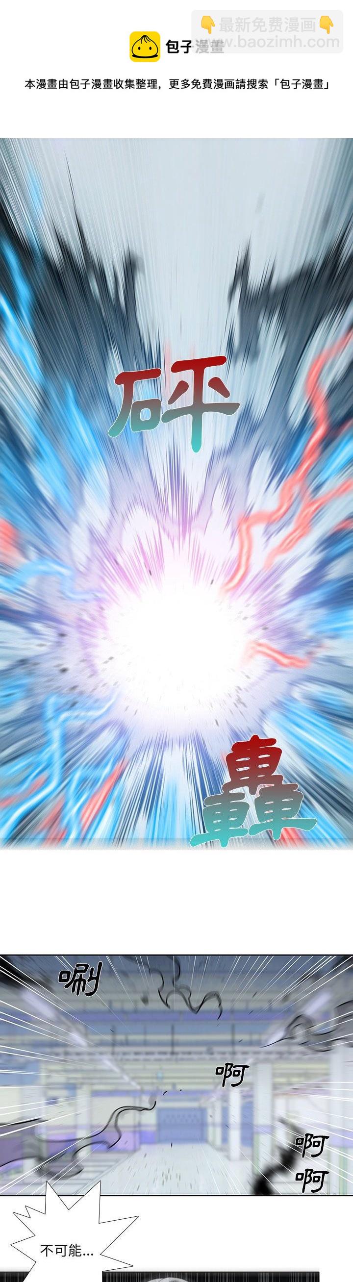 《破邪》第19话 第13页