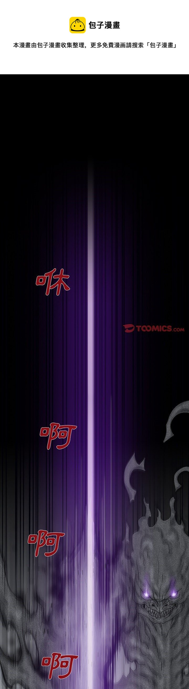 《破邪》第19话 第1页