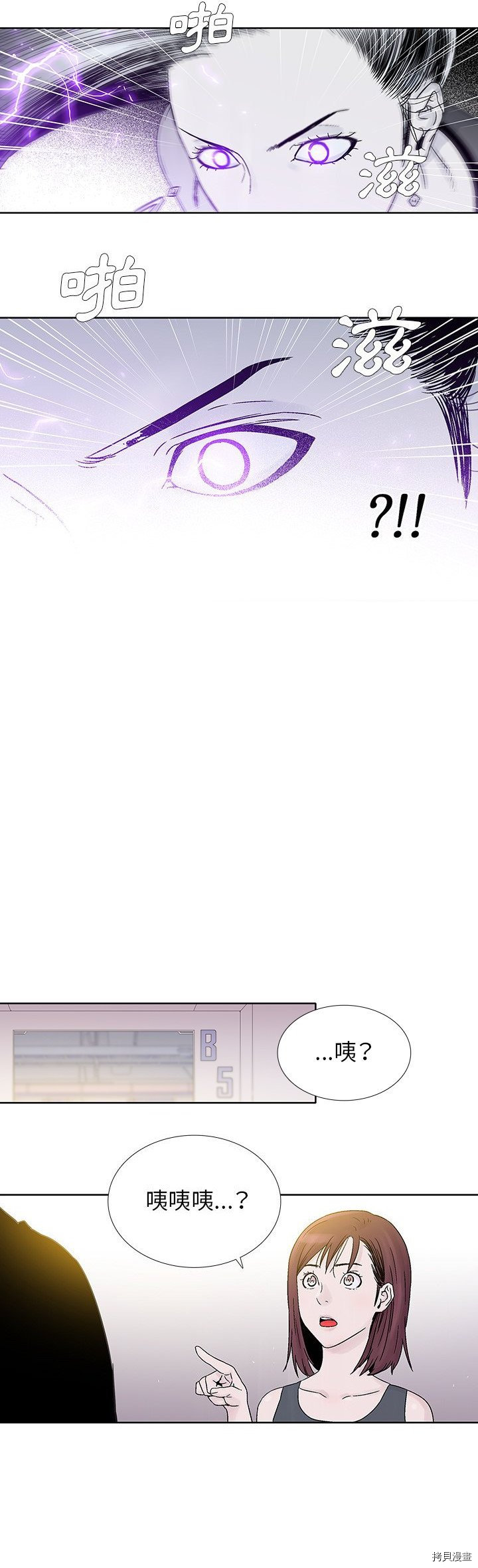 《破邪》第19话 第21页