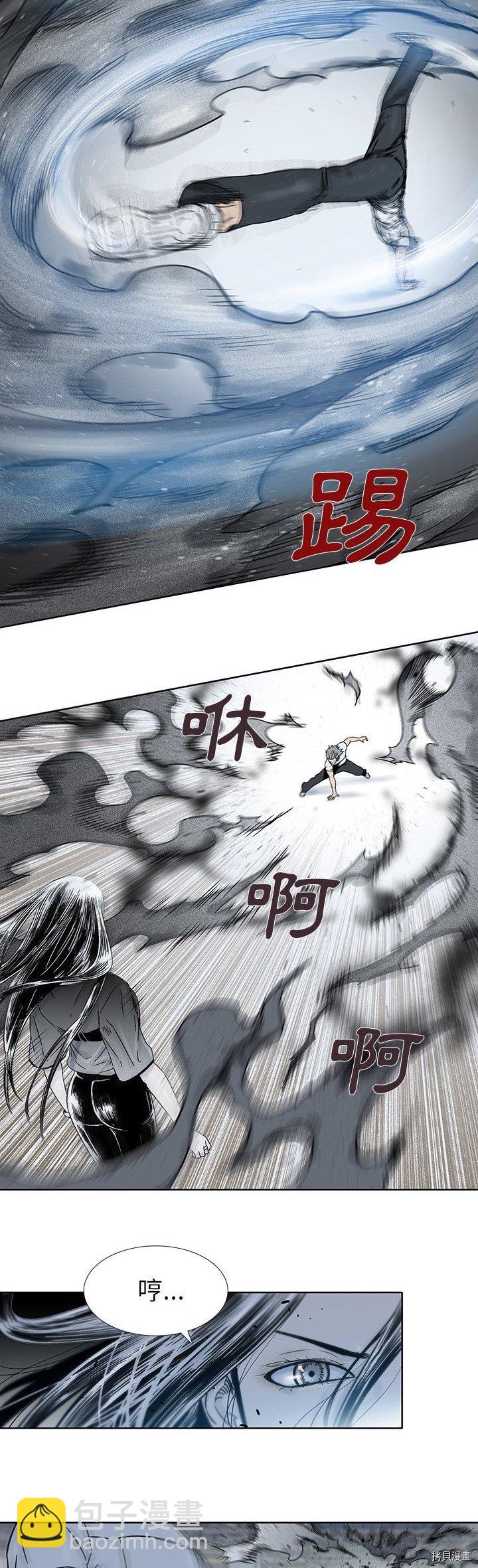 《破邪》第19话 第4页