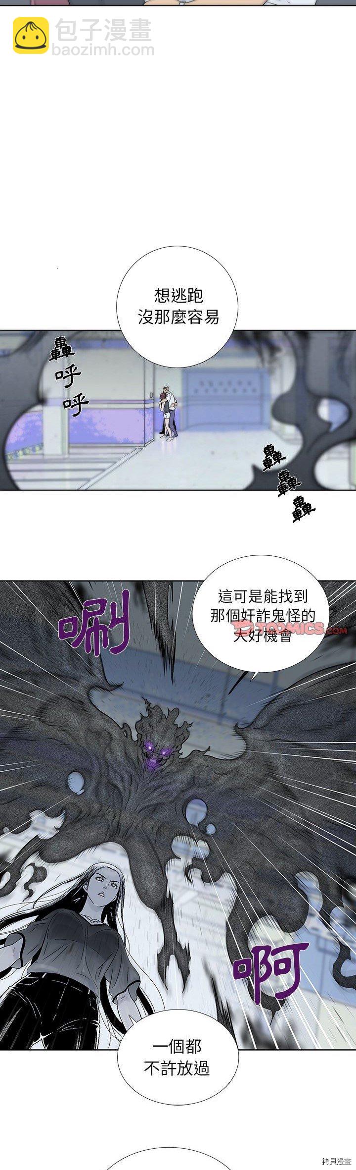 《破邪》第19话 第9页