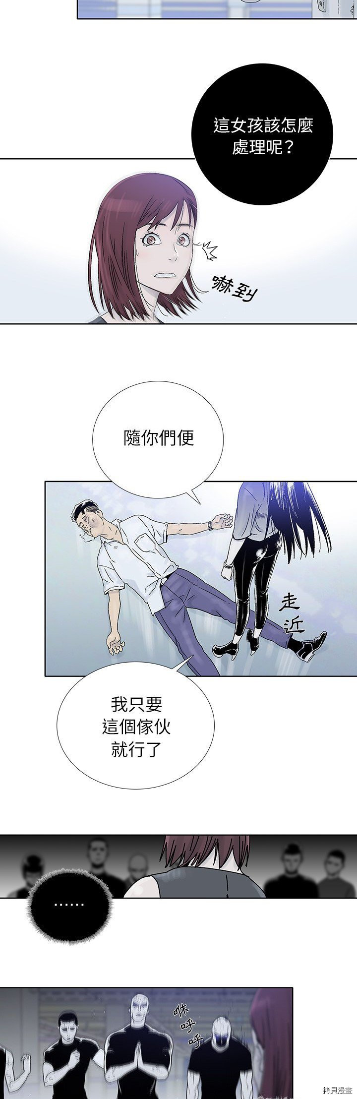 《破邪》第17话 第19页