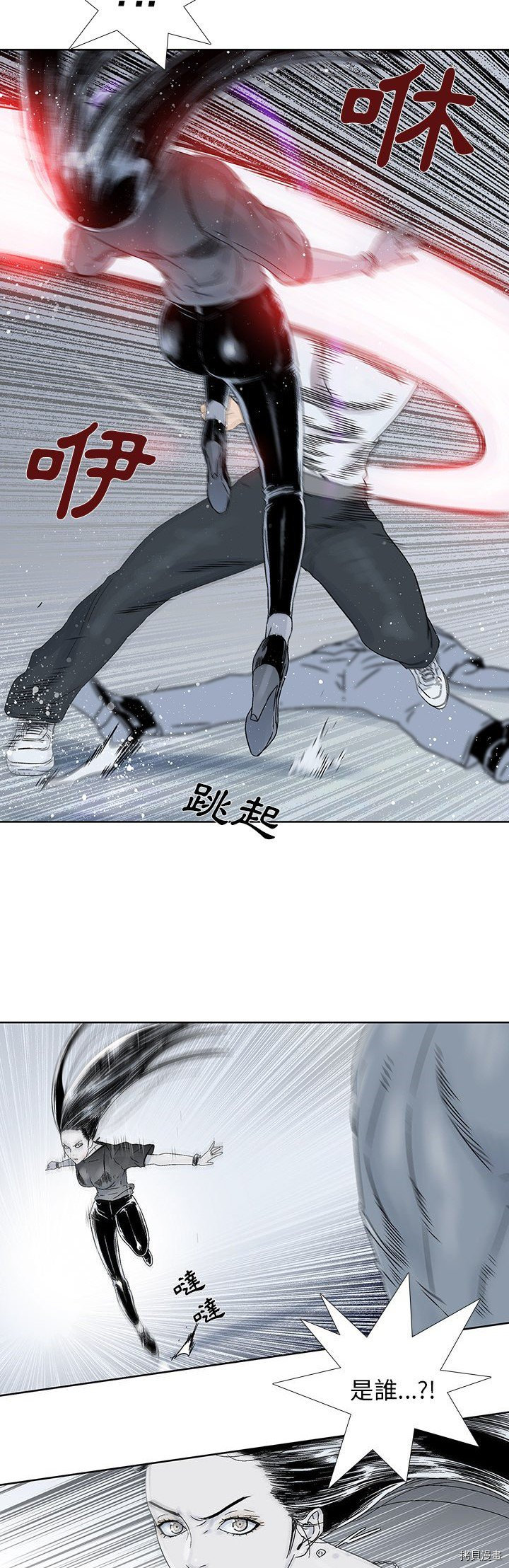 《破邪》第17话 第23页