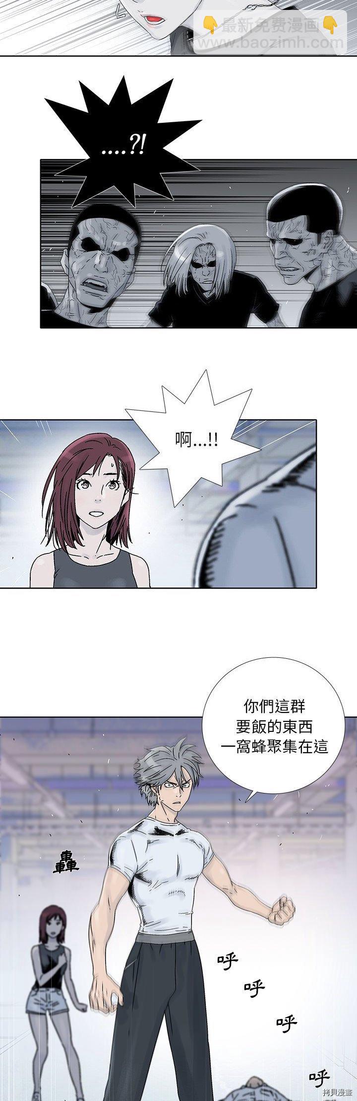 《破邪》第17话 第24页