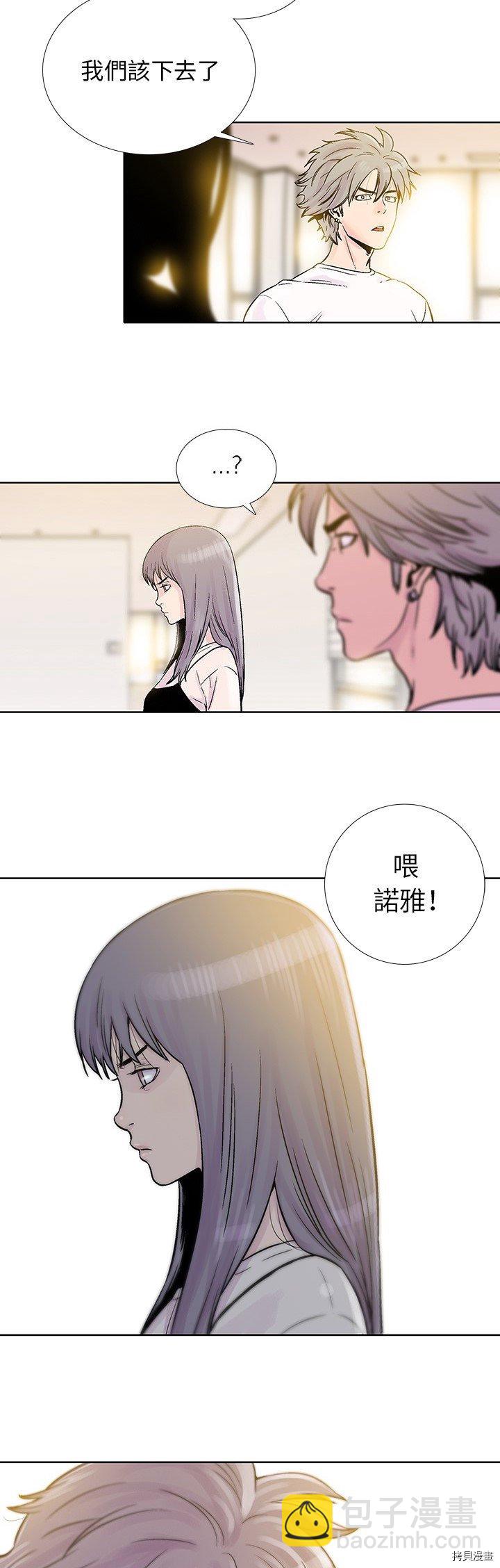 《破邪》第18话 第2页