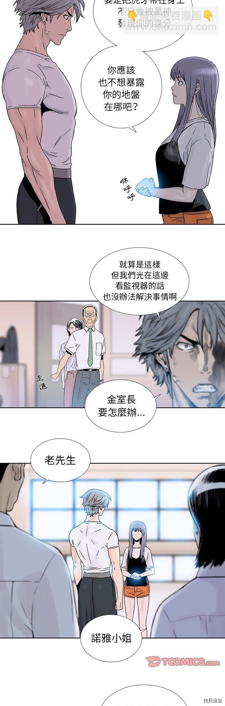 《破邪》第18话 第9页