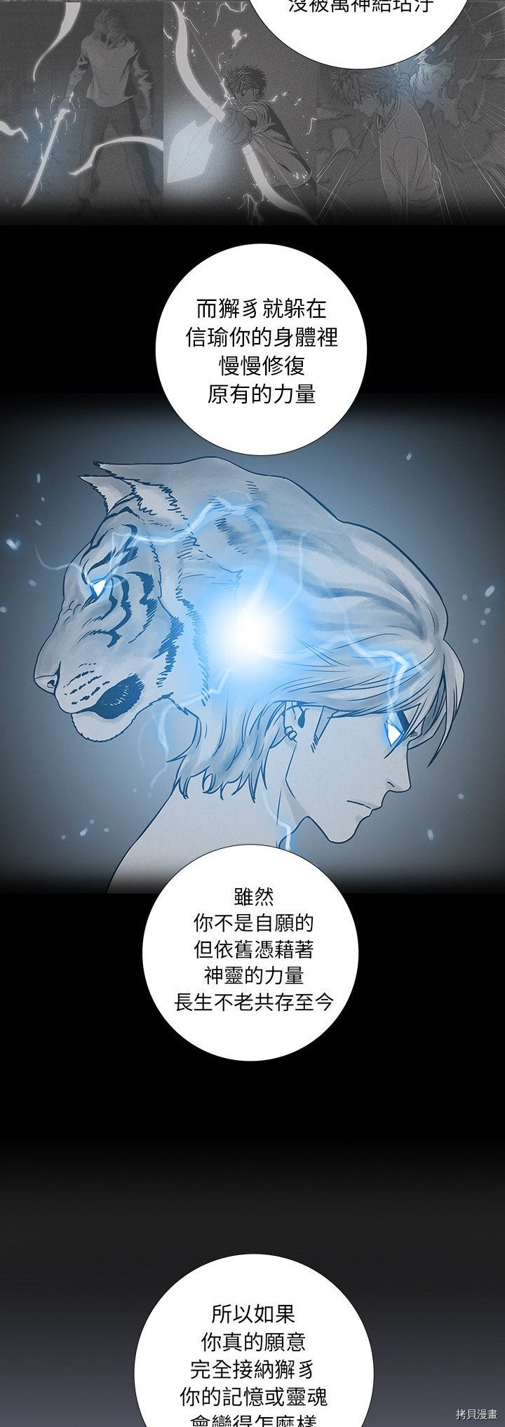 《破邪》第22话 第14页