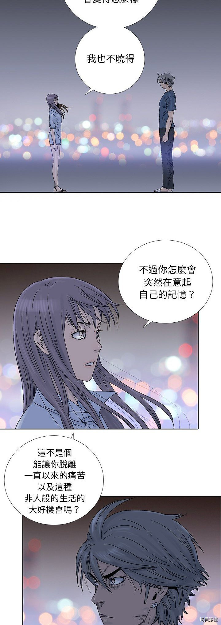 《破邪》第22话 第15页