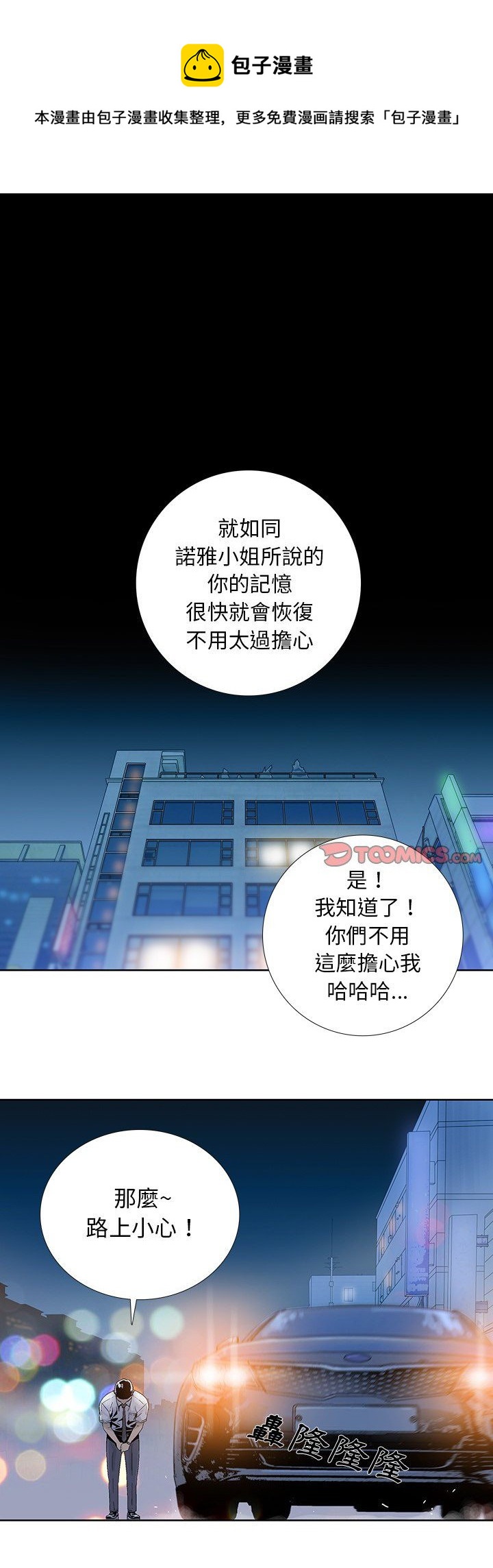 《破邪》第22话 第1页