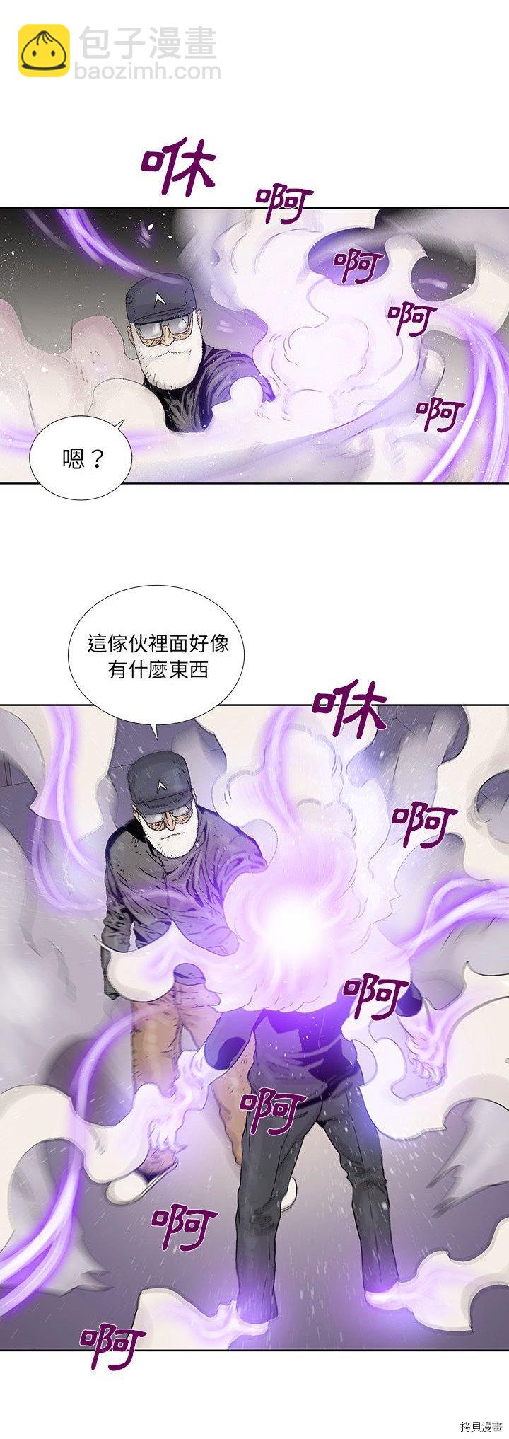 《破邪》第22话 第22页