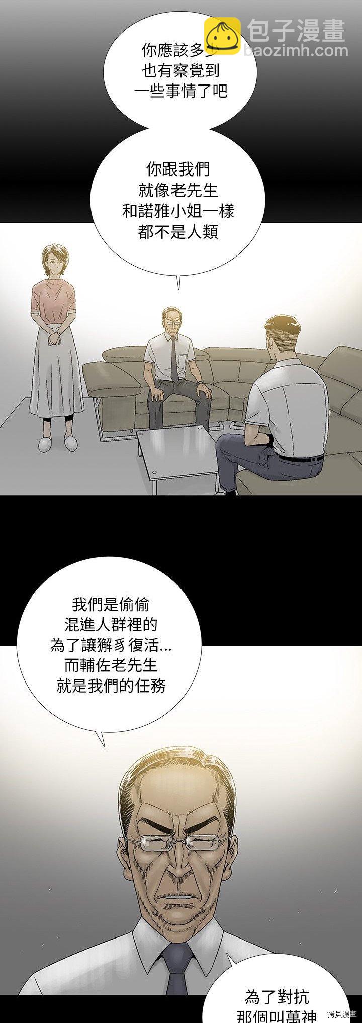 《破邪》第22话 第4页
