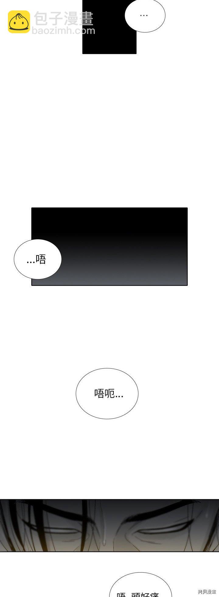 《破邪》第23话 第24页