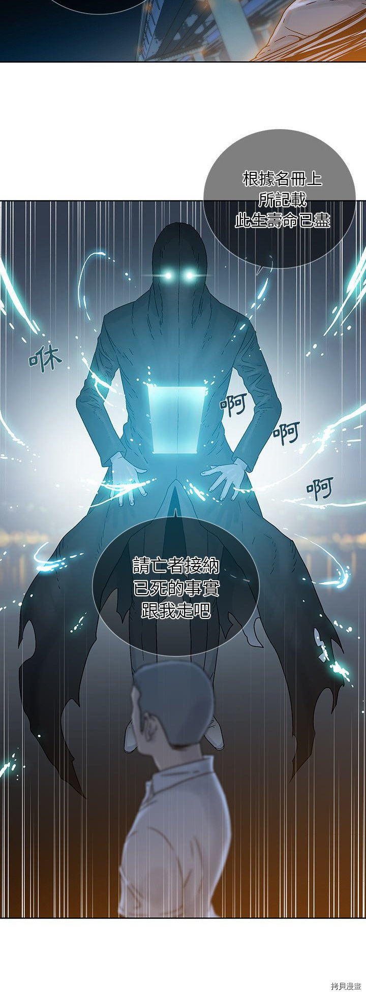 《破邪》第23话 第4页