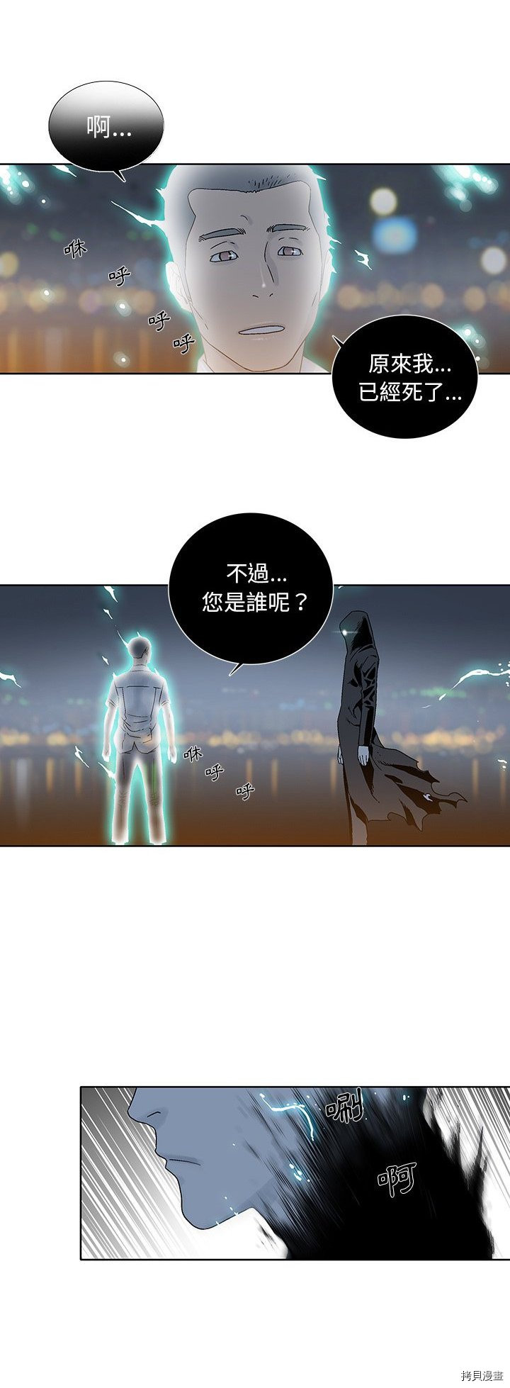 《破邪》第23话 第5页