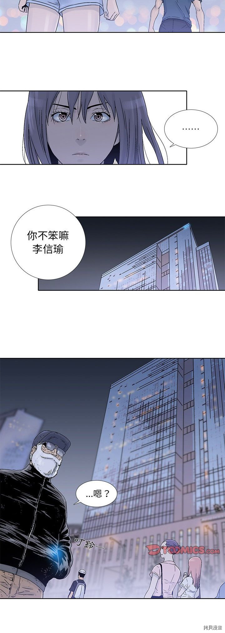 《破邪》第21话 第17页