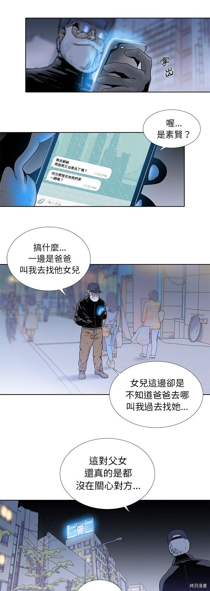 《破邪》第21话 第18页