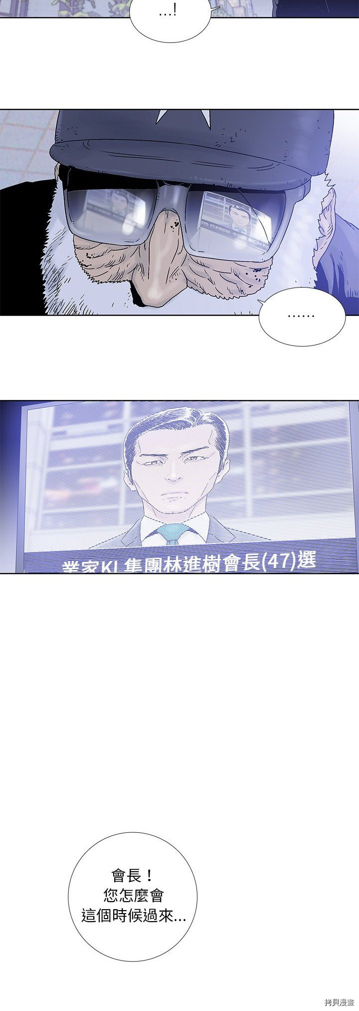 《破邪》第21话 第19页