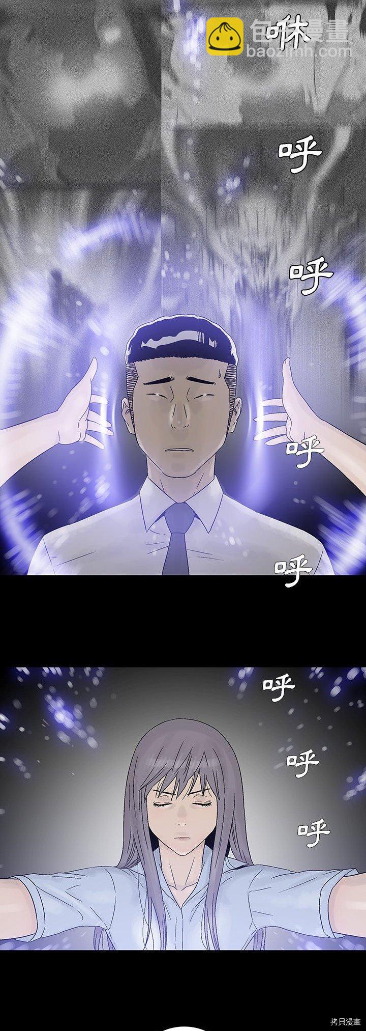 《破邪》第21话 第8页