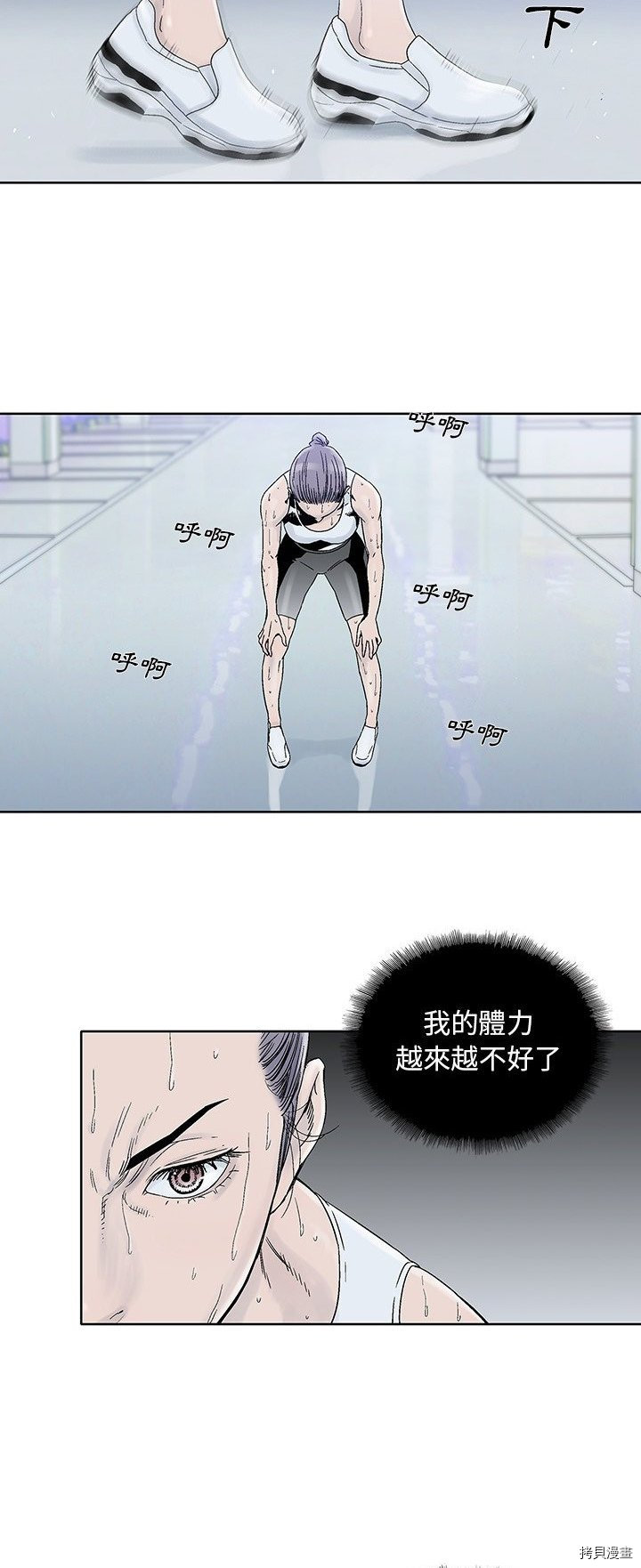 《破邪》第28话 第10页