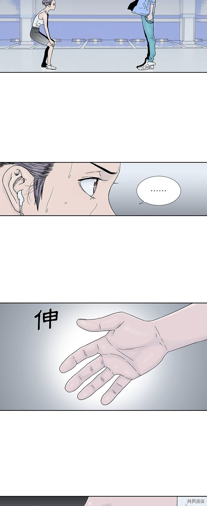 《破邪》第28话 第14页